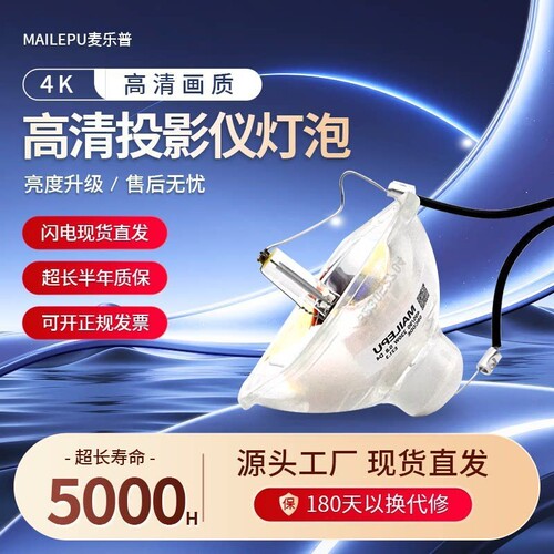 原装通用爱普生投影仪灯泡投影机适用于ELPLP96/97 88 87 78 TW6280T/5750535 525W 等CH/CB系列机型