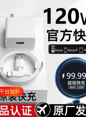 【热销爆款】适用华为充电器套装