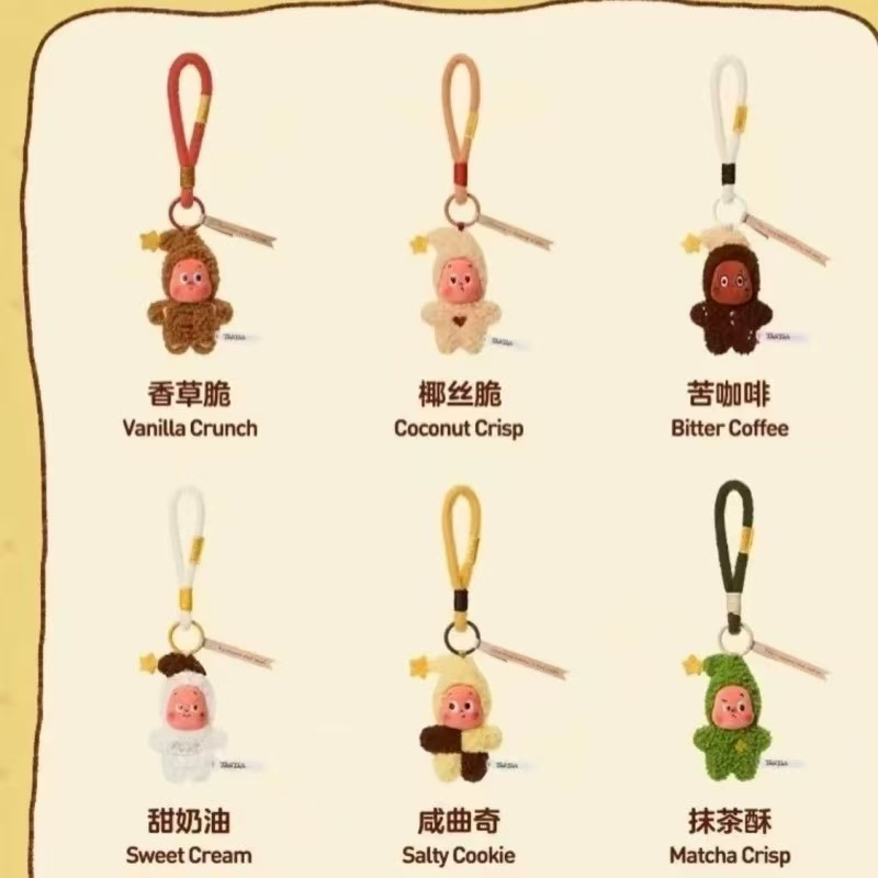 星星人4代4.0美味时刻系列公仔挂件现烤小饼干毛绒挂件钥匙扣礼物