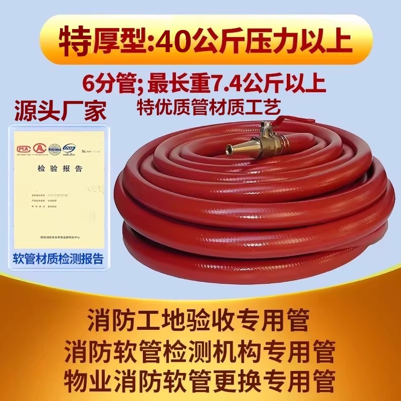 消防软管消防水管软管水管