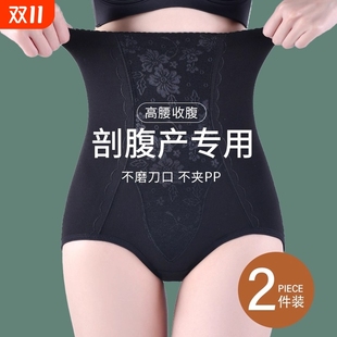 纯棉抗菌裆高腰美体塑形塑身裤 薄款 女 女强力收小肚子夏季 收腹内裤