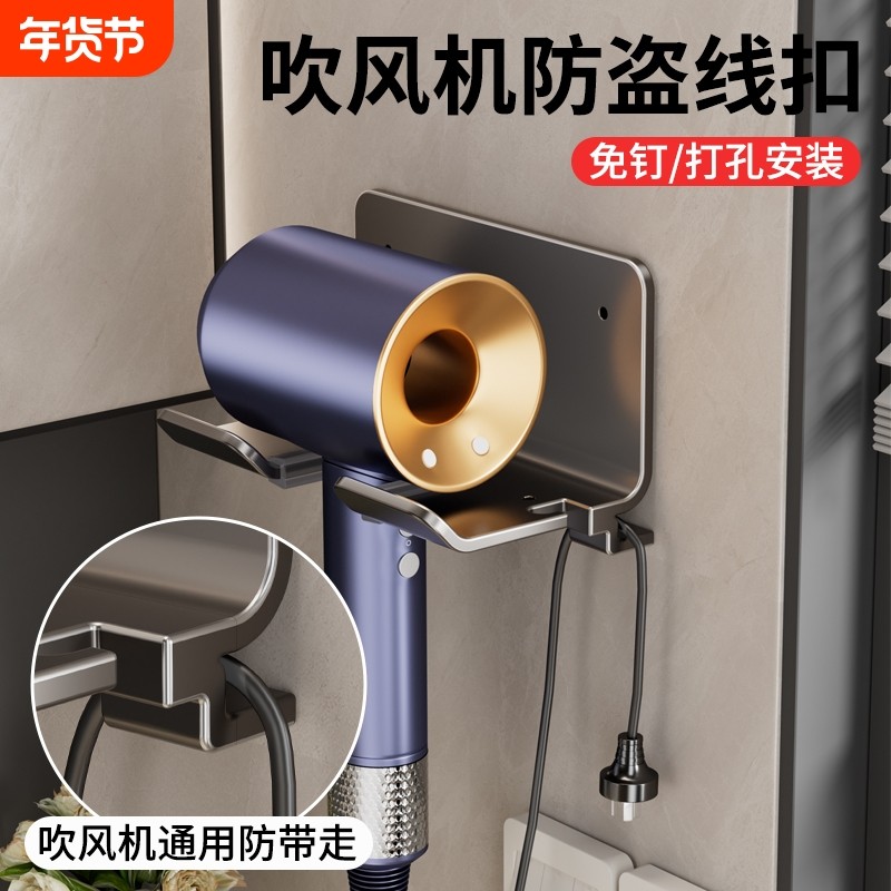 防盗吹风机置物架免打孔酒店电吹风支架风筒架卫生间上墙墙面免钉,家庭/个人清洁工具,浴室角架/置物架,淘宝优惠券,粉丝福利购,淘宝优惠卷