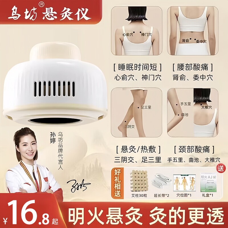 蜗艾艾灸盒张仲景艾灸罐随身家灸家用无烟热敷腹部器具大全新款