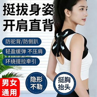 开肩带驼背矫正器矫姿带挺胸沉肩直腰背部男女士健身体态纠正神器