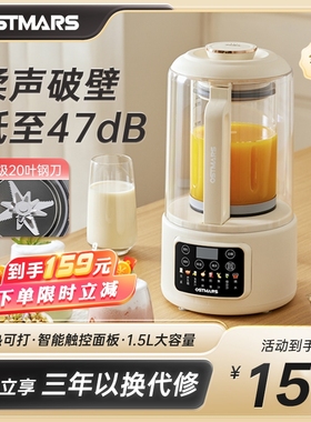 德国OSTMARS破壁机柔声静音加热多功能家用辅食榨汁料理机豆浆机
