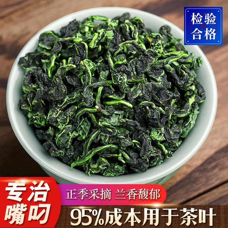 2025新茶正宗安溪特级高山铁观音浓香型乌龙茶兰花香茶叶送礼盒装