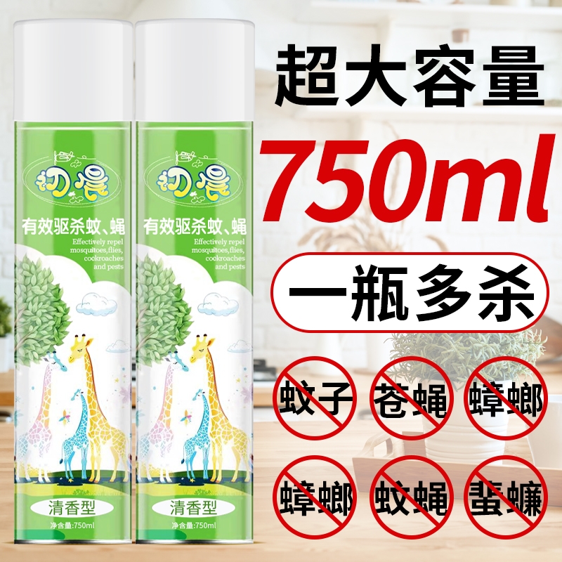 杀虫剂气雾剂家用蟑螂药驱苍蝇灭蚊子除蚂蚁非无毒喷雾剂蚊虫卧室
