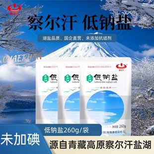 察尔汗未加碘低钠260g家用食用盐湖盐青藏国货无碘
