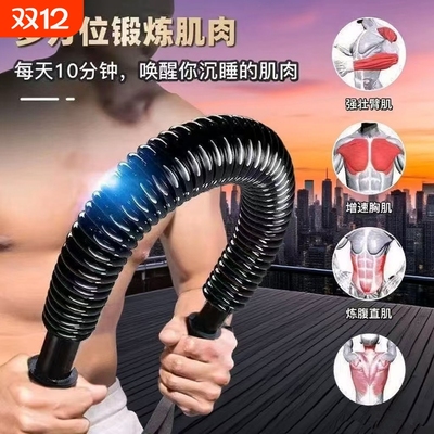 速约臂力器臂力棒锻炼健身器材