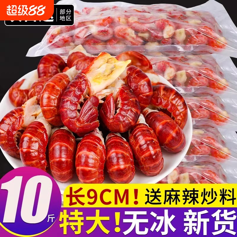 龙虾尾特大号无冰衣鲜活小龙虾冷冻生鲜新鲜虾球鲜冻批发商用整箱