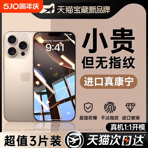 [正品康宁有证书]第二代康宁膜