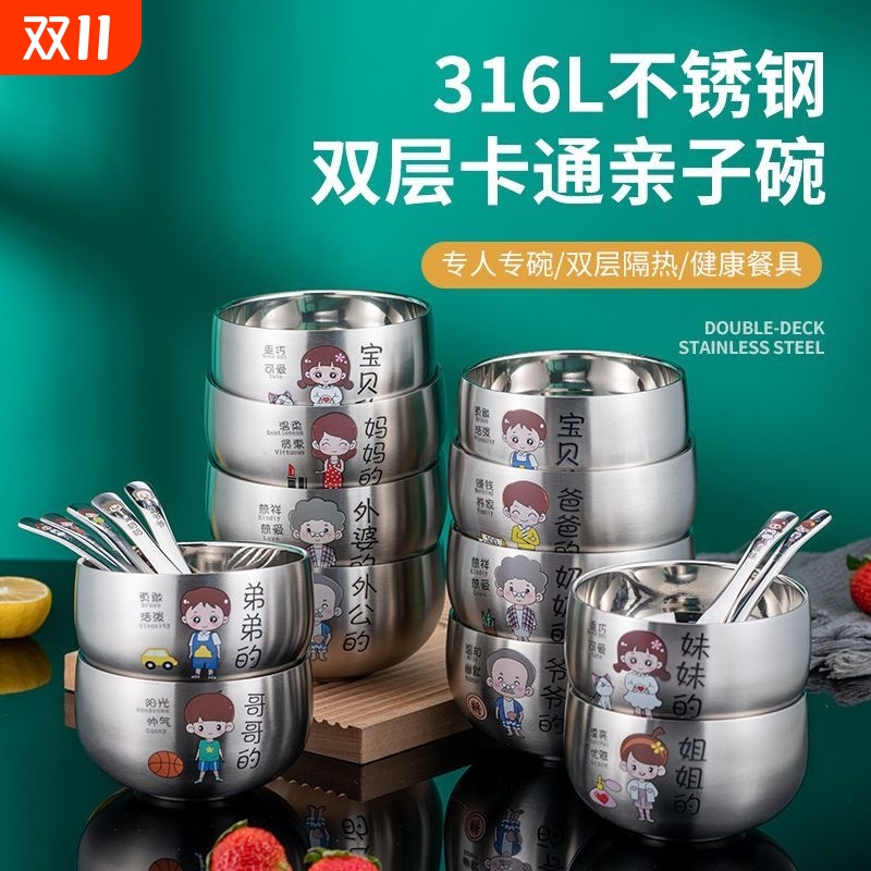 HLK316不锈钢碗家庭用碗儿童碗防摔一家人饭碗双层亲子碗防烫专人