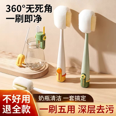 杯刷水杯清洗神器长柄五合一保温杯盖海绵刷杯子无死角奶瓶吸管