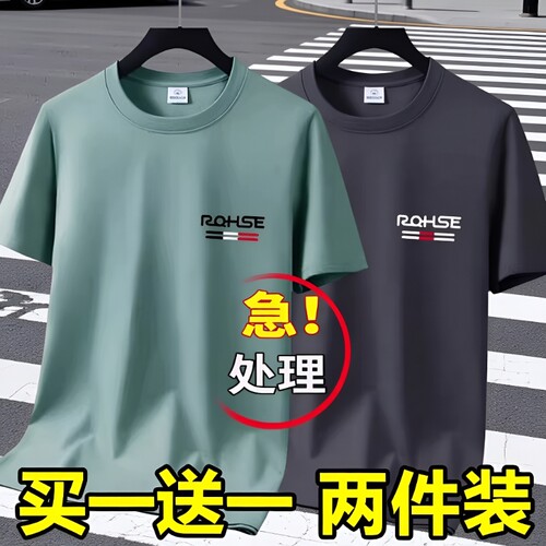 2026夏季新款冰丝短袖T恤男