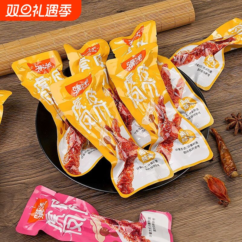 骥洋虎皮凤爪500g独立包装即食熟食卤味鸡爪爪子小吃零食散装卤香