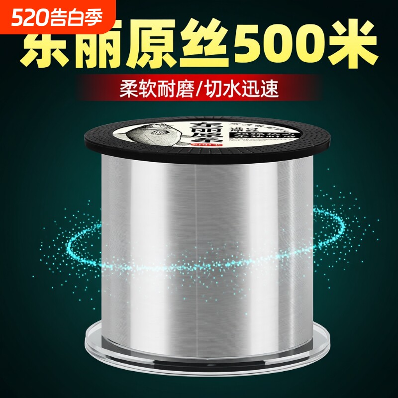 进口东丽500米钓鱼线主线正品强拉力柔软子线路亚海竿专用尼龙线