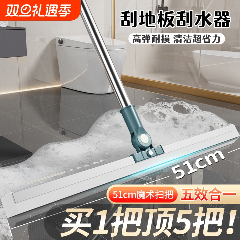 宝时洁刮水拖地两用|300人收藏