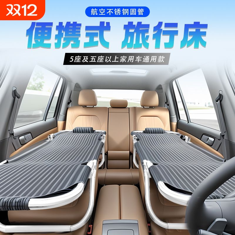 汽车折叠床车改床非充气通用车载床垫可折叠床折叠车内睡觉折叠床