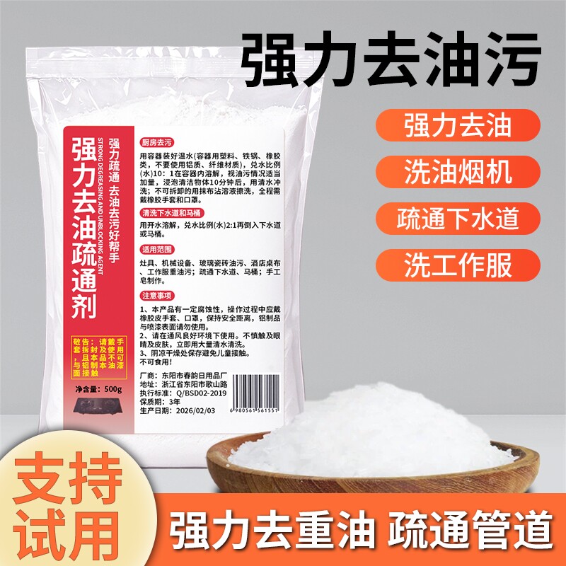 疏通重油下水道清洁剂厨房专用火房有效工业去油剂家庭专用油烟机