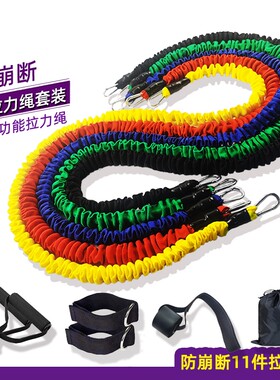 希玛妮织带防断拉力器套装