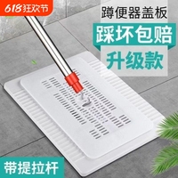 蹲便器蓋板通用便池廁所洗澡蓋板家用衛(wèi)生間蹲坑安全踏板擋板加厚