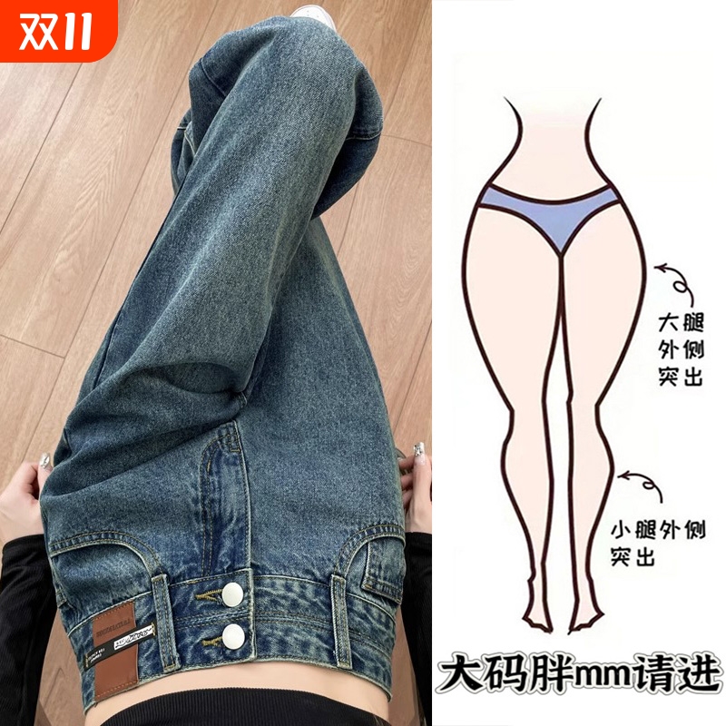 大码胖mm韩版高腰直筒牛仔裤女2025年新款爆款遮肉宽松显瘦直筒裤