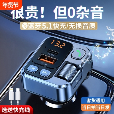 车载蓝牙接收器无损音质MP3播放