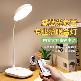 led充电灯USB充电台灯宿舍学习专用护眼灯床头夜灯遥控充电款插电