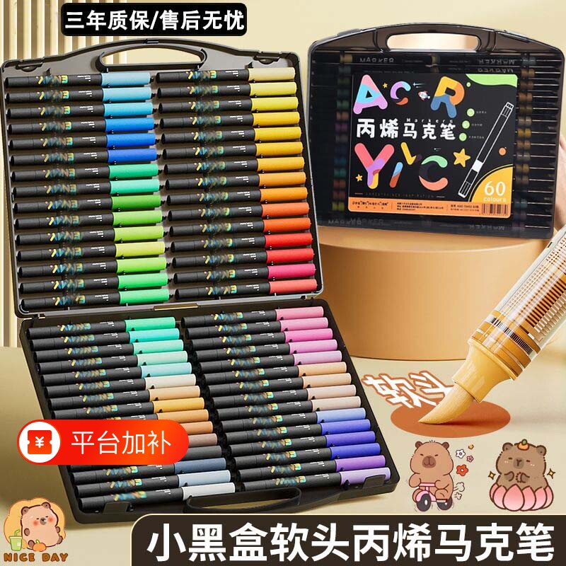 马克笔丙烯软头小黑盒小学生美术专用不透色可叠色丙烯笔防水彩笔儿童无毒可水洗画笔幼儿园笔笔芯彩色笔diy
