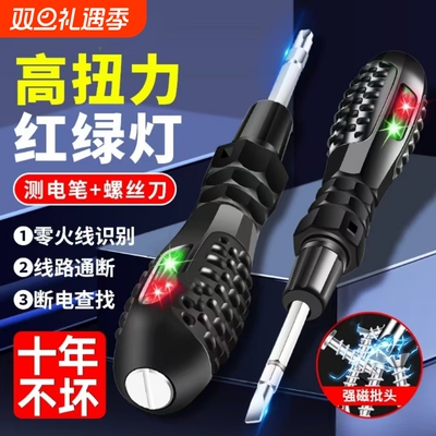 【电工推荐】电工多功能测电笔