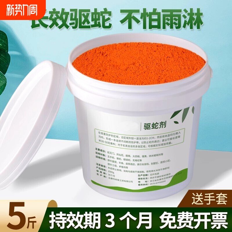 雄黄驱蛇粉强力防雨水防蛇粉长效驱蛇神器庭院户外强效持久野外