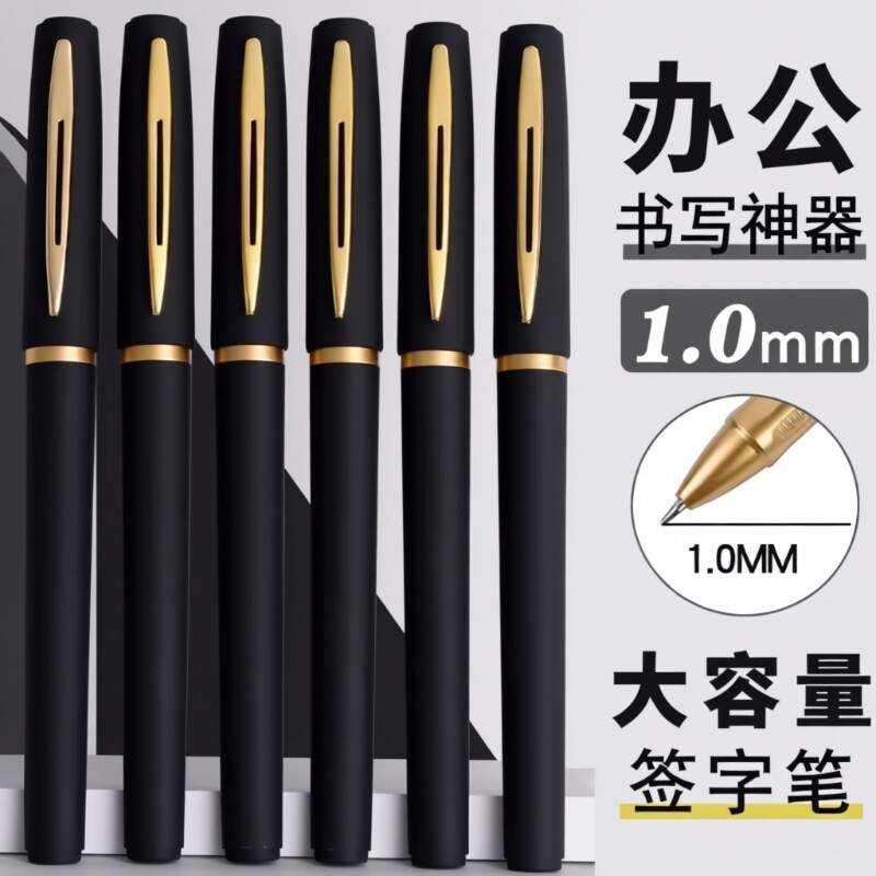 签字专用笔签字笔中性笔加粗0.71.0mm硬笔书法黑笔练字签名笔男士商务高档刷题笔速干圆珠水笔考试学生大容量