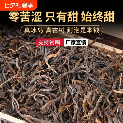 冰岛普洱茶生茶散茶1000g