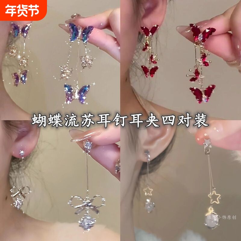 FIXOOFIX紫色水钻蝴蝶耳环轻奢高级感耳坠小众气质耳钉耳饰流