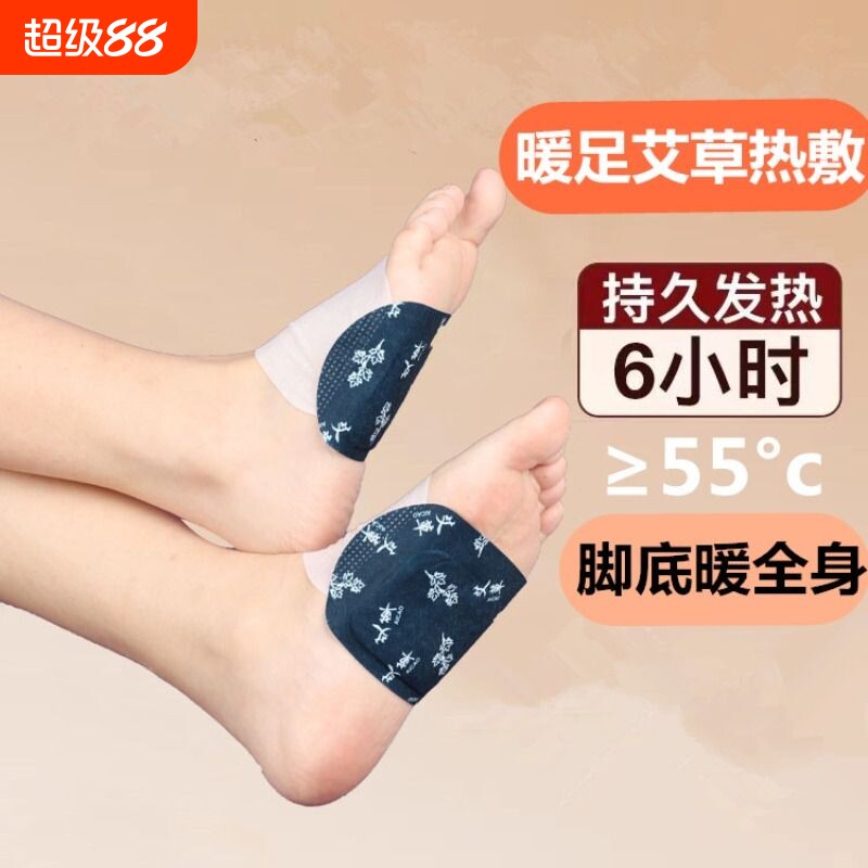 暖足贴暖贴脚底帖艾草热敷贴暖脚贴保暖暖脚神器冬季暖发热热敷