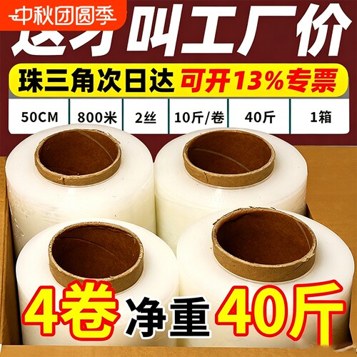 缠绕膜打包膜PE围膜工业保鲜膜
