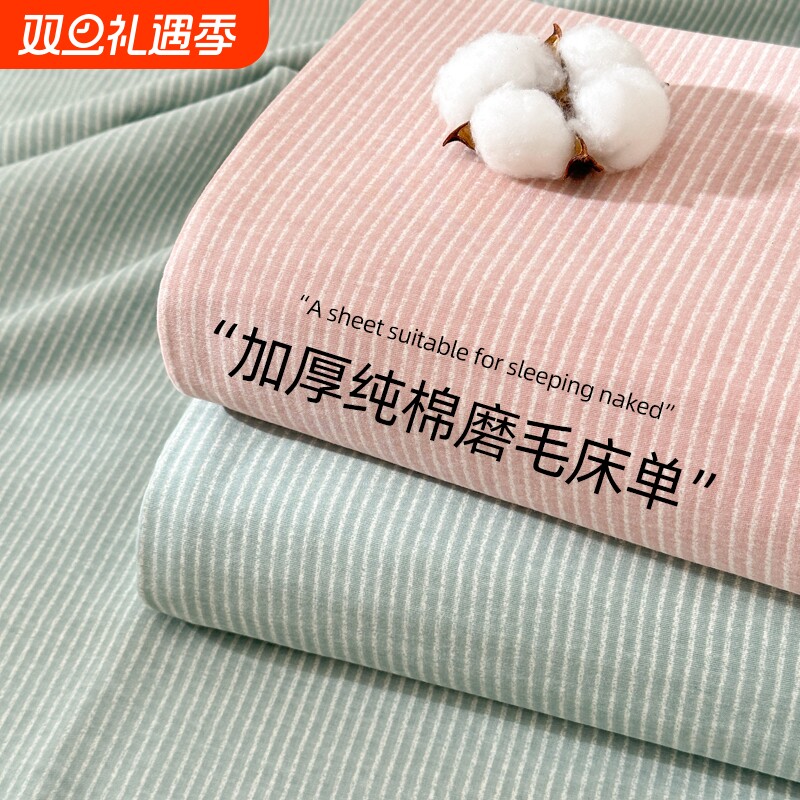 花花公子加厚纯棉磨毛床单单件A类100全棉家用双人四季枕套三件套
