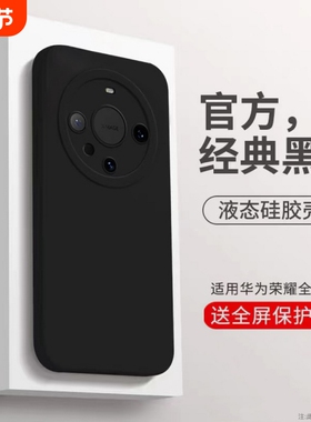 适用荣耀300/200/100/90/80华为mate70/p70/60/50/40/30/20手机壳nova13/12/11/10/9/8/7/6pro新款镜头全包壳