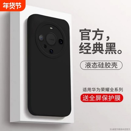 适用荣耀300/200/100/90/80华为mate70/p70/60/50/40/30/20手机壳nova13/12/11/10/9/8/7/6pro新款镜头全包壳