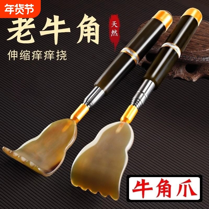 牛角痒痒挠伸缩不求人老头乐挠痒耙子高端年轻人背部后背抓背挠子