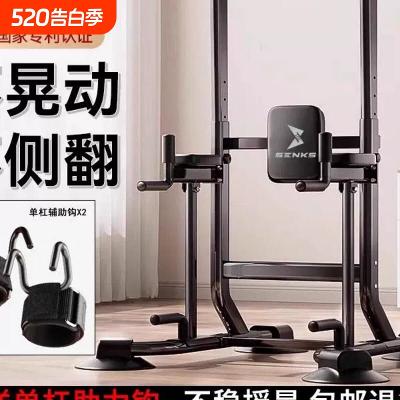 家用单杠室内引体向上器双杠架落地免打孔墙吊杠拉伸学生健身器材