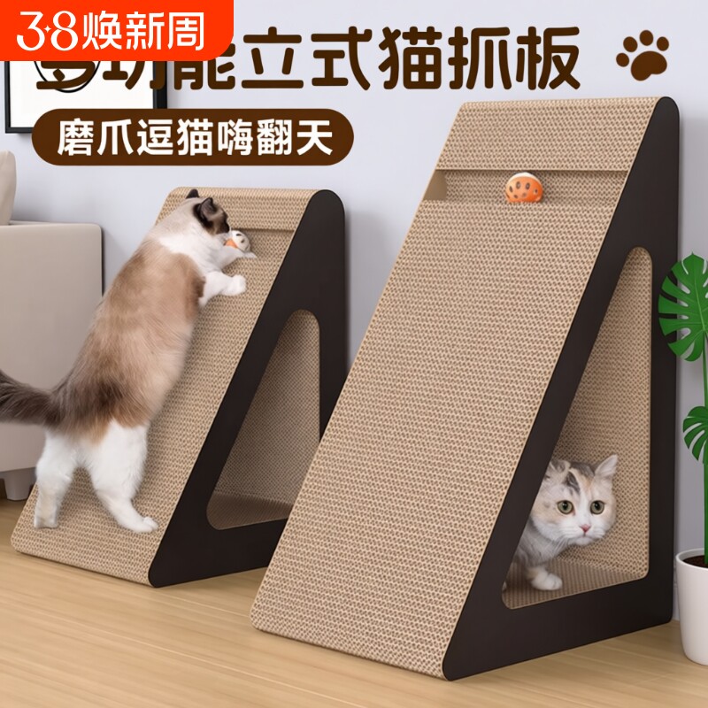 猫抓板耐磨不掉屑猫玩具自嗨解闷立式三角形猫爪板猫窝防猫抓沙发 - 官方国货甄选出品