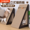 猫抓板耐磨不掉屑猫玩具自嗨解闷立式三角形猫爪板猫窝防猫抓沙发