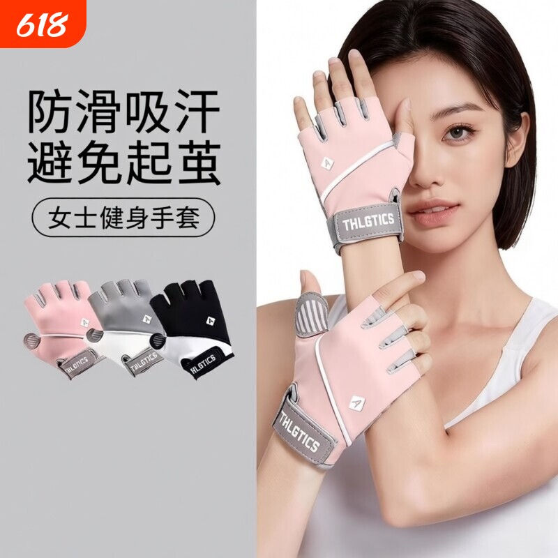 健身手套女防起茧壶铃户外骑行防滑攀岩运动器械撸铁跳绳单杠半指