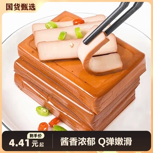 酱香鸡蛋干即食零食鸡蛋香干豆腐干凉拌开胃菜休闲食品熟食下饭菜