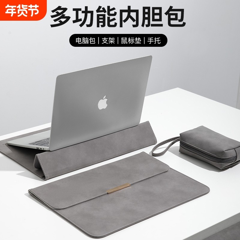 笔记本支架电脑内胆包适用Macbook苹果air华为Matebookgt14寸thinkbook保护套壳pro15收纳包13.313寸轻薄便携