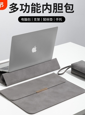 笔记本支架电脑内胆包适用Macbook苹果air华为Matebookgt14寸thinkbook保护套壳pro15收纳包13.313寸轻薄便携