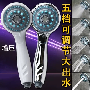 浴室多功能加压增压手持淋浴花洒喷头挂墙洗澡淋雨热水器莲蓬头