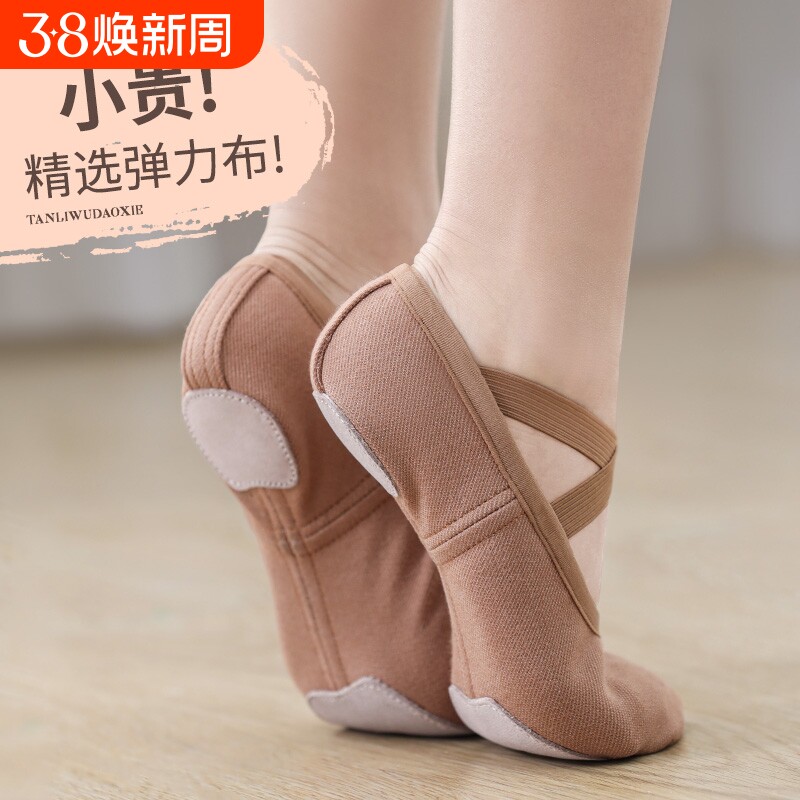 全软底舞蹈鞋女成人芭蕾舞练功鞋儿童女童中国舞弹力布猫爪鞋真皮