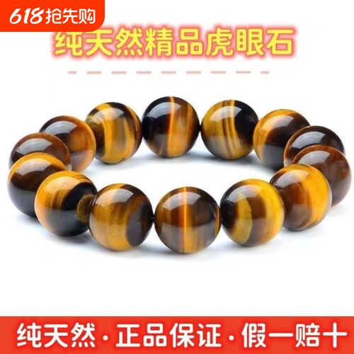 天然黄虎眼手串男女款收藏级闪电纹招财小众情侣虎睛石手链虎眼石